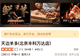 西贝创始人贾国龙再探新业态“天边羊多”,主打鲜羊料理