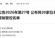 中方决定:将20家日本实体列入管控名单,将20家日本实体列入关注名单
