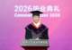 施一公在清华大学发表演讲