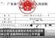 广州32岁程序员在家猝死案开庭,程序员妻子发声