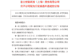 多轮自救难见成效 昔日建筑涂料龙头*ST亚士被迫启动庭外重组