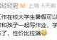 冲上热搜！浙江妈妈急疯，月薪4000招不到人！双休吹空调不坐班，网友炸锅