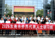 2026年东莞市侨界代表人士研习班开班