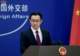 外媒称美国针对中国征收12.5%关税,中方回应:反对各种形式的单边关税措施,关税战、贸易战不符合任何一方利益