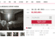 起拍价9629.6万!杭州一套江景豪宅将拍卖,若悔拍1000万保证金不退还