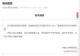 中南大学发布情况通报