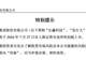 与存储三巨头对比，长鑫科技的合理估值值多少钱？