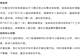 九寨沟景区最新通告:受泥石流影响,部分区域暂缓接待游客