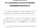 巨亏25亿之后,永辉超市称将“休养生息”