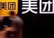 多名月付用户称被批量盗刷,美团:大概率是新型诈骗,犯罪分子发送木马程序链接