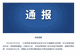 贵州贵定县通报洛北河“伴漂服务”:已开展调查