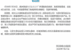 贵州知名景区“伴漂”项目被指擦边,官方通报:已责令运营公司停业整顿