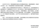 官方再通报“洛北河伴漂服务”:相关企业未严格执行合同,已责令漂流运营公司停业整顿