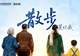 图知道｜重温语文课本里的深情：莫怀戚《散步》