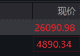 恒生指数高开0.31% 恒生科技指数涨0.3%