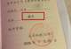 教学层级被标为学科,太原一网友晒“错版”教师资格证,当地回应