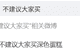 “不建议大家买深色蛋糕”冲上热搜,深色蛋糕“添加大量色素”?