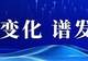 迪庆州多措并举强服务把暑期旅游“流量”变“留量”