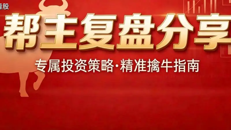 周末利好刷屏,周一别上头——下周A股先防“高开低走”再找承接