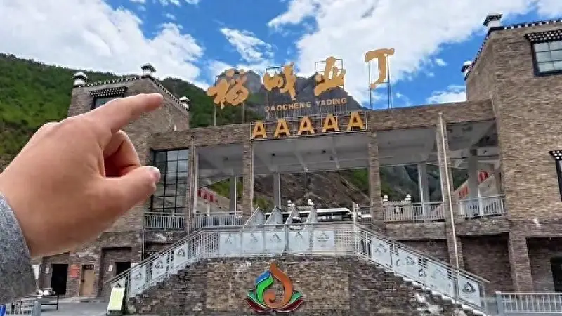 博主曝四川稻城亚丁,划省道为内部路,硬刚后自驾进入,网友炸锅