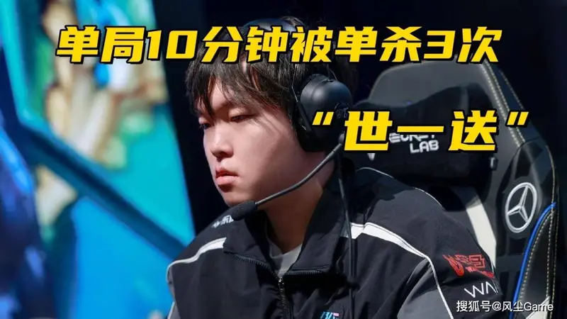 Bin单场比赛被单杀3次!米勒破防开喷:不配赢,你别玩上单了