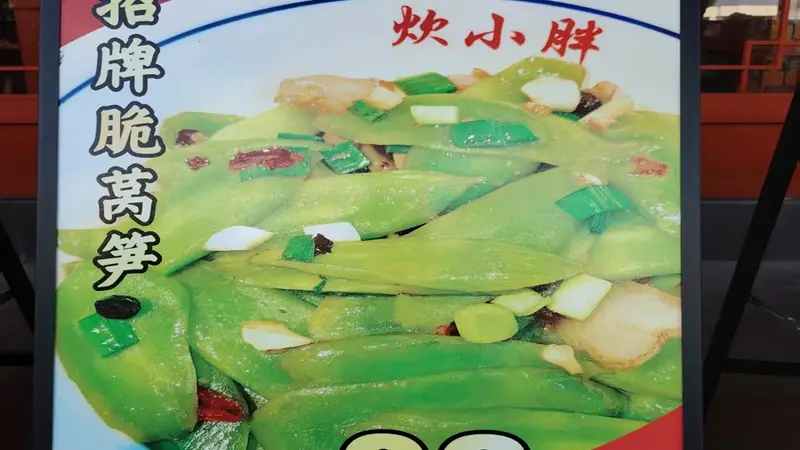 找仙桃分量足性价比高的湘式鲜辣下饭菜可搭配老长沙臭豆腐