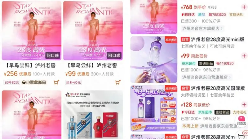 低度酒淘汰赛开启：谁在重蹈覆辙，谁在复刻茅五？