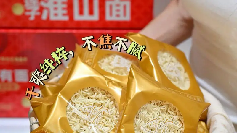 莲子淮山面怎么选:五星好评里最容易忽略的配料表细节