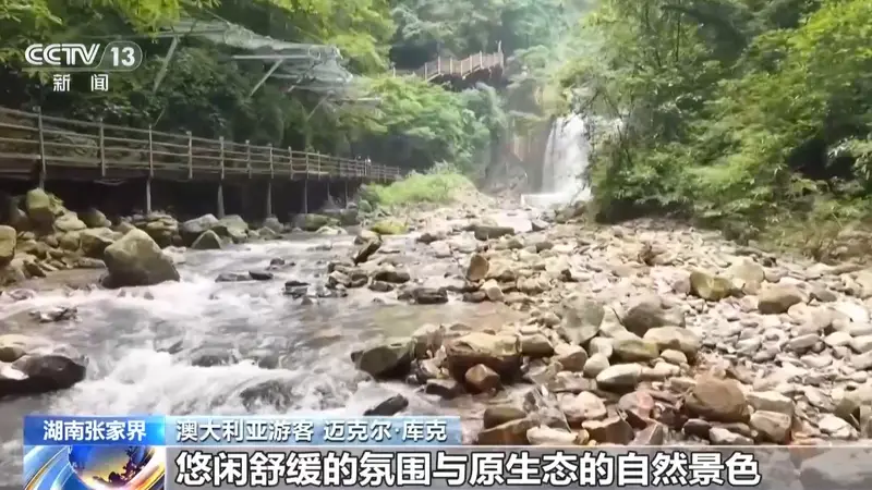 视频丨国际化服务再升级 外籍游客乐享夏日“ChinaCool”