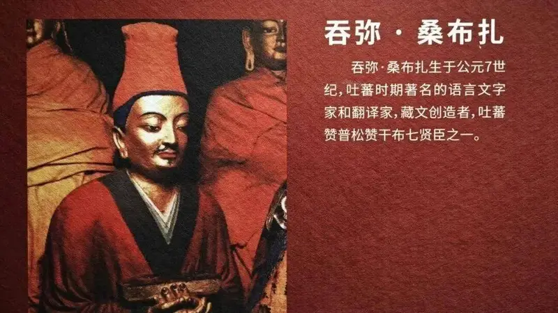 《雪域长歌—西藏历史文化展》11:花脚大仙分享
