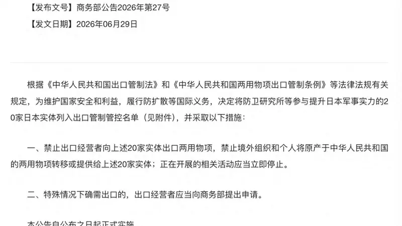 日本边磨刀边要货,做梦!