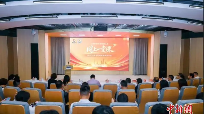上海举办新的社会阶层人士“同上一堂课”活动