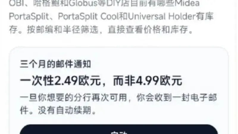 美的回应“空调在欧洲被疯抢”:已协调工厂加班加点赶制生产