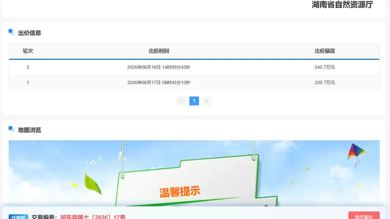 澎湃回声|湖南祁东县回应原文化馆地块资产疑遭“贱卖”:终止交易,纪委介入