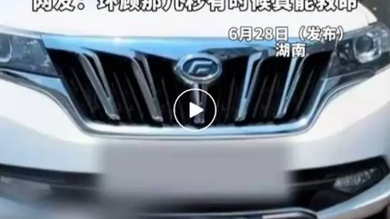女子开车意外发现车底有人熟睡,该人员仅露出双脚,隐蔽性极强,当事人后怕
