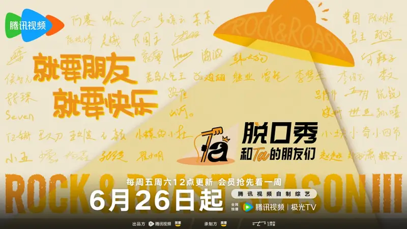 从线上爆款到线下生活,脱口秀的夏天又回来啦