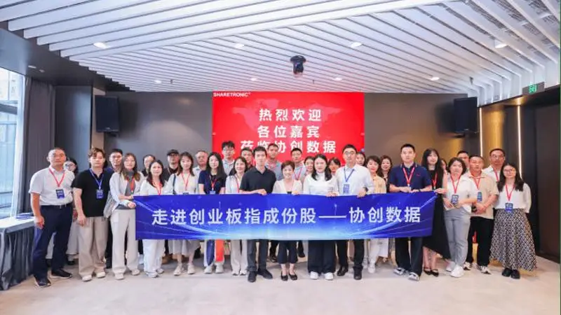 深交所“创业板系列ETF中国行”走进东莞,共话投资新机遇