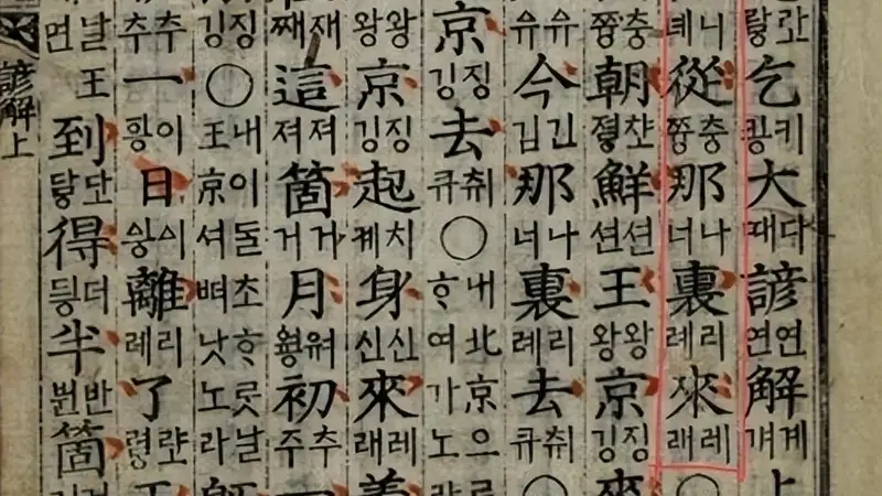 朝鲜曾占领北京、东北是朝鲜的、古朝鲜文明凌驾于四大文明?