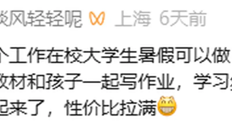 冲上热搜！浙江妈妈急疯，月薪4000招不到人！双休吹空调不坐班，网友炸锅