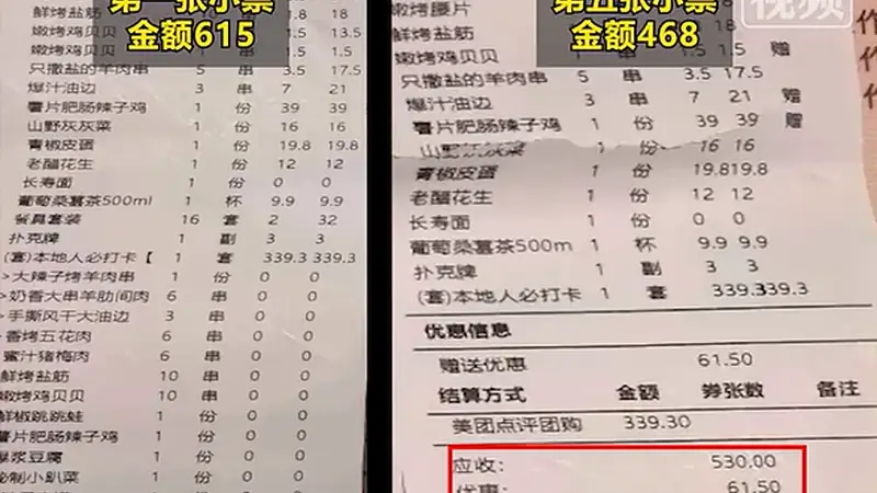 8人用餐收22套餐具费？西安发布情况通报