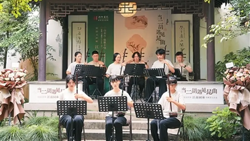 弦歌相会，两岸青年共赴江南雅集