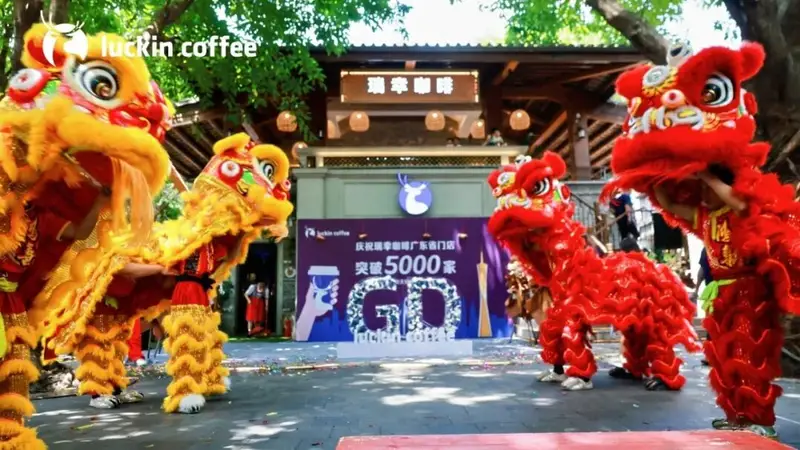 瑞幸咖啡佛山首家悠享店开业！落子禅城岭南新天地
