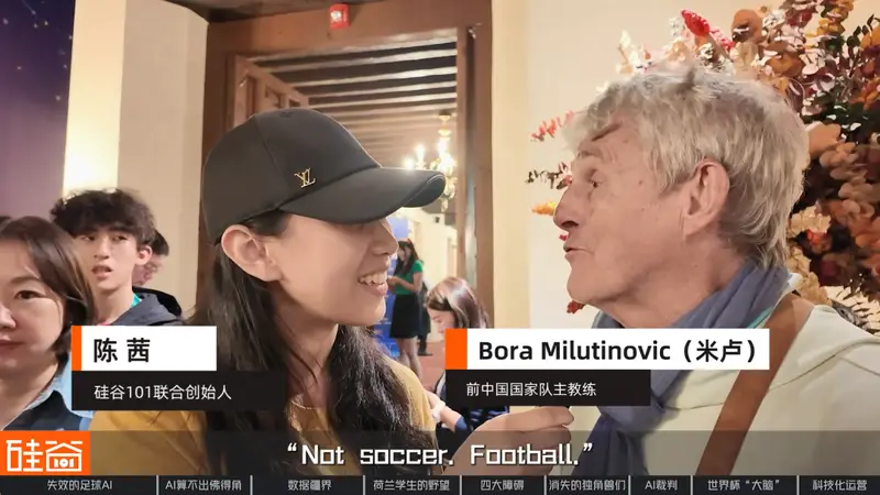 2026世界杯：AI改变了足球......吗？