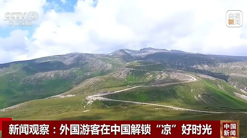 今夏流行“ChinaCool” 外国游客在中国解锁“凉”好时光