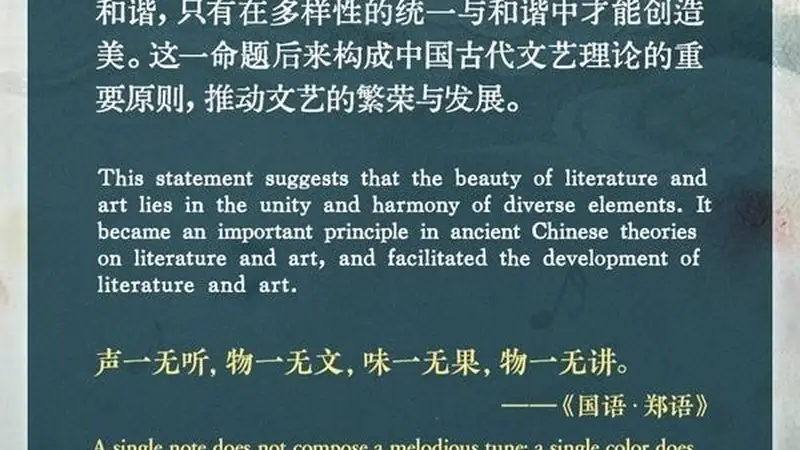 文质彬彬·每日好词语|声一无听,物一无文