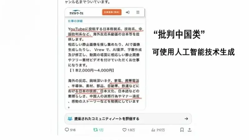 日本右翼AI造假篡改侵华史!八十年后回看东京审判的意义