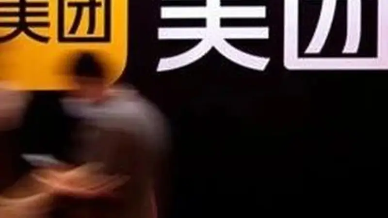 多名月付用户称被批量盗刷,美团:大概率是新型诈骗,犯罪分子发送木马程序链接