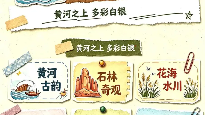 活动预告|2026年白银市第七届黄河风情文化旅游节重磅来袭!
