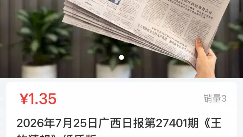 《王的猜想》,紧急加印