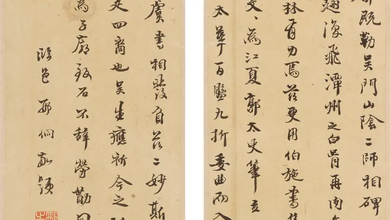 蒲松龄手稿领衔,五十四册王懿荣集《海岱人文》首次公开
